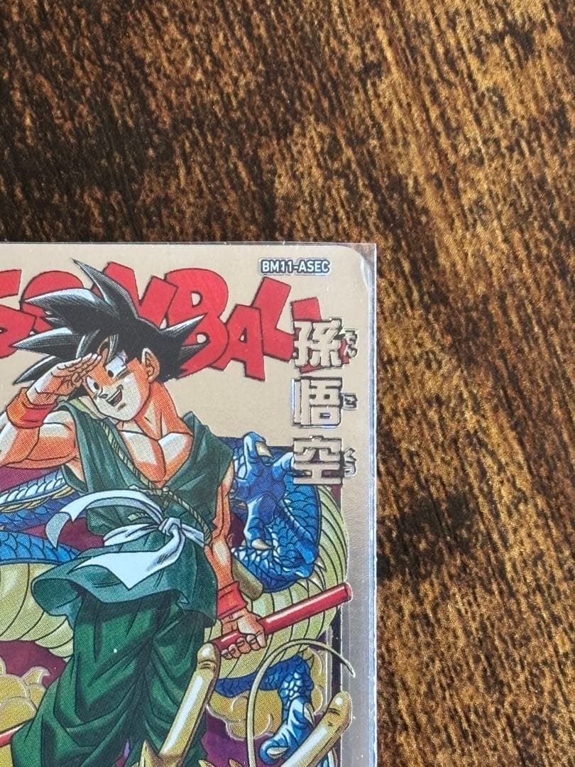 ドラゴンボールヒーローズBM11-ASEC孫悟空　HG2-53ゴジータ