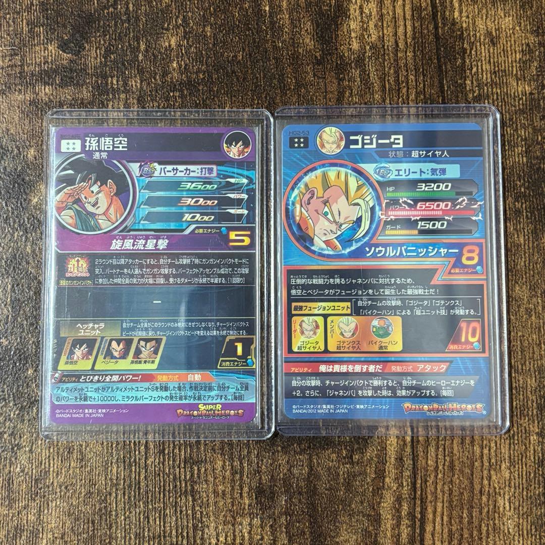 ドラゴンボールヒーローズBM11-ASEC孫悟空　HG2-53ゴジータ
