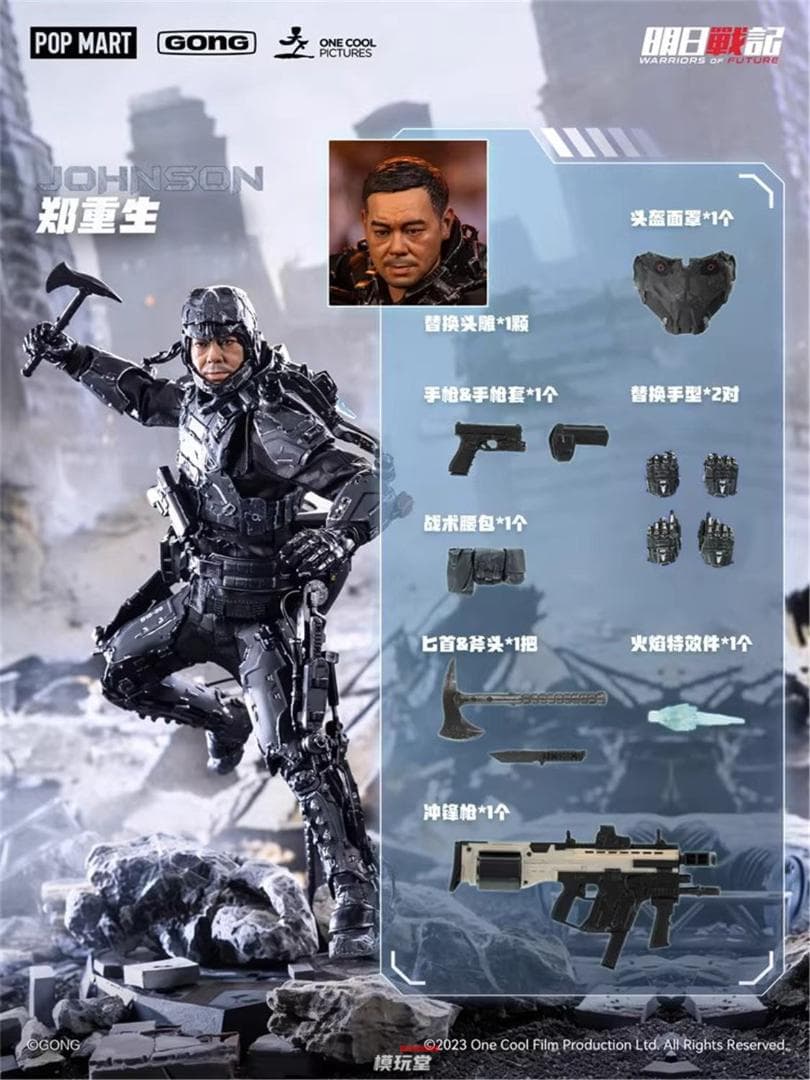 GONG Studio × POP MART 1/8 『明日戦記』 ジョンソン
