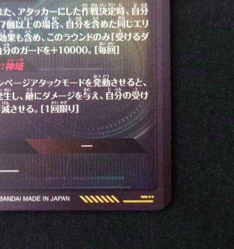 孫悟空BR 孫悟空 SEC パラレル GDR★SDV8-035 SECダイバーズ