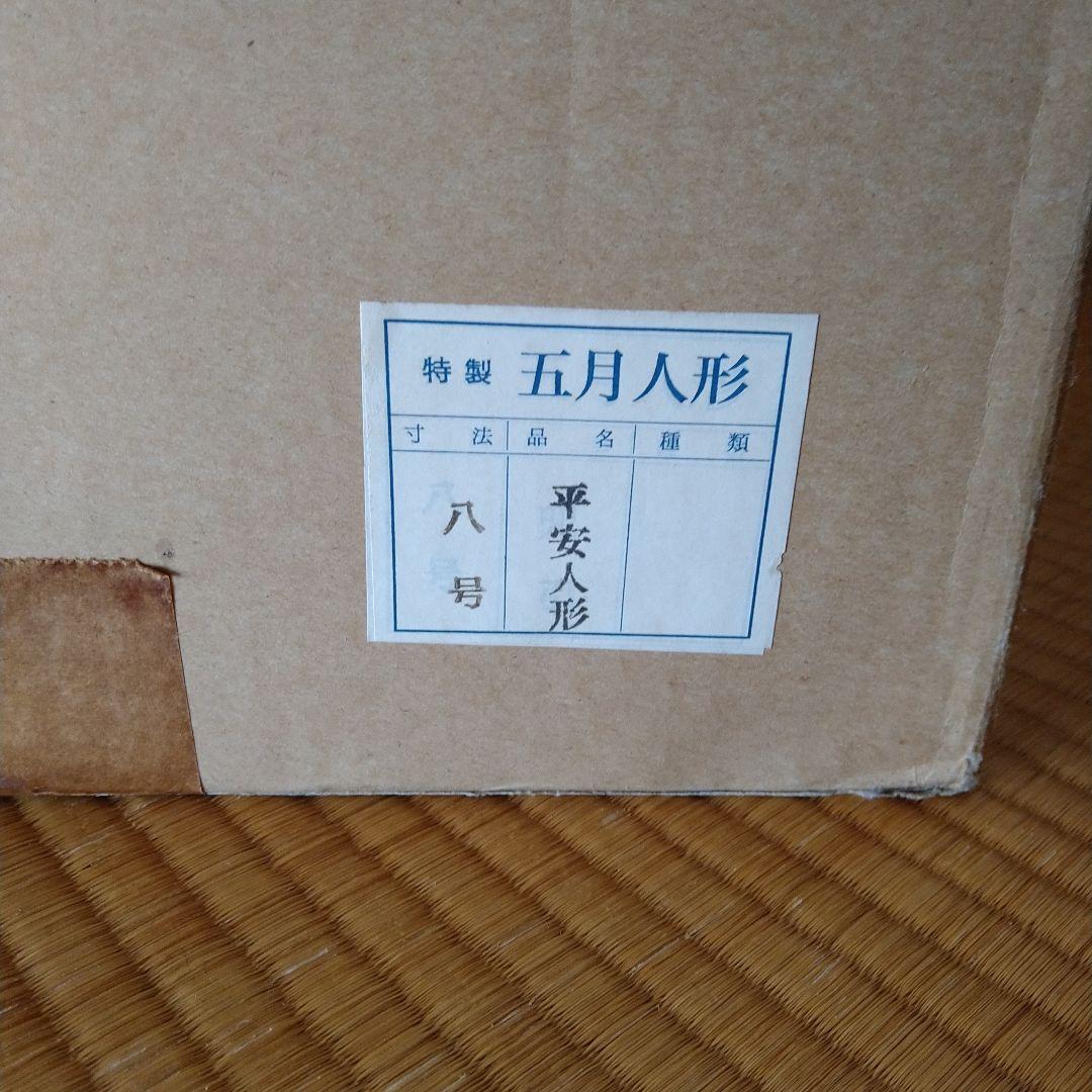 五月人形8号　平安御所