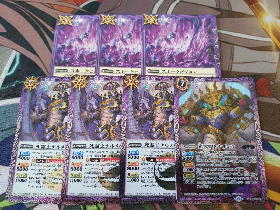 バトスピ 妖蛇 デッキ パーツ