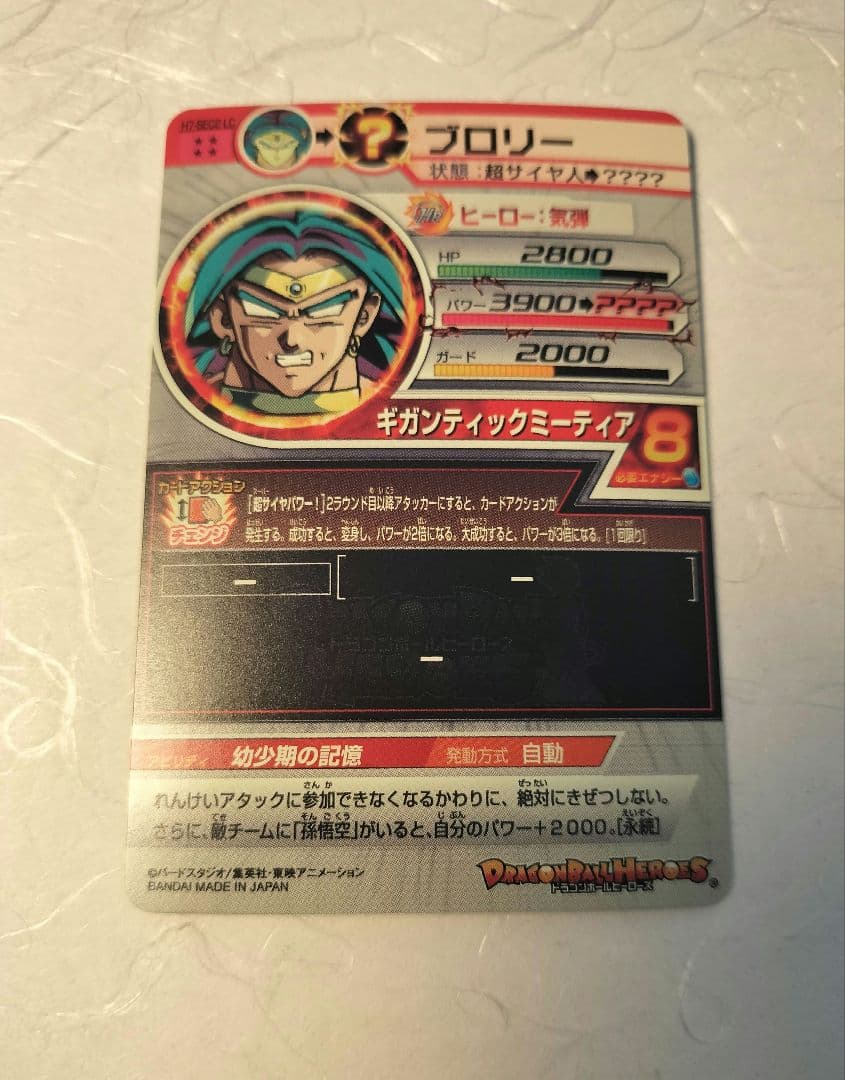 h8-sec lc ブロリー h7-sec lc ブロリー まとめ売り