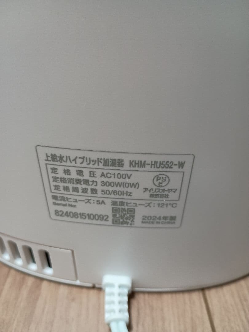 【美品】IRIS OHYAMA 　上給水ハイブリッド加湿器　KHM-HU552