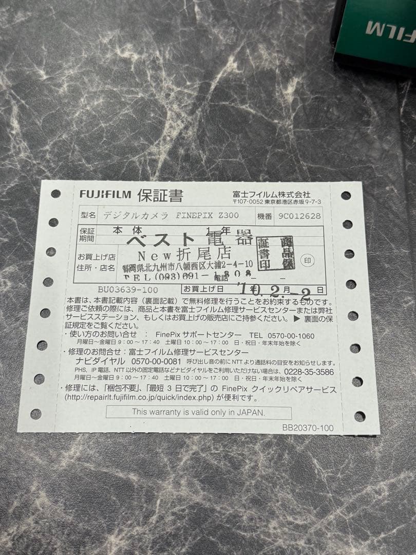 富士フィルム FINEPIX Z300 デジタルカメラ 値引き交渉可能