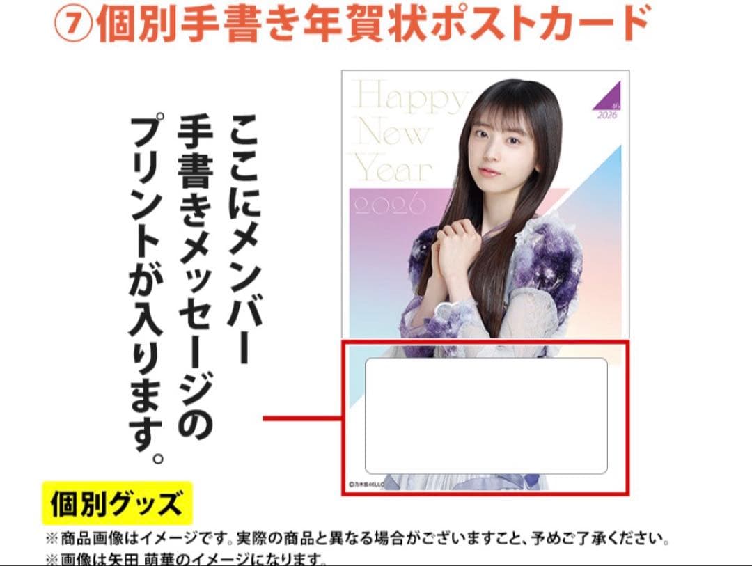 乃木坂46 賀喜遥香 lucky bag A グッズまとめ売り