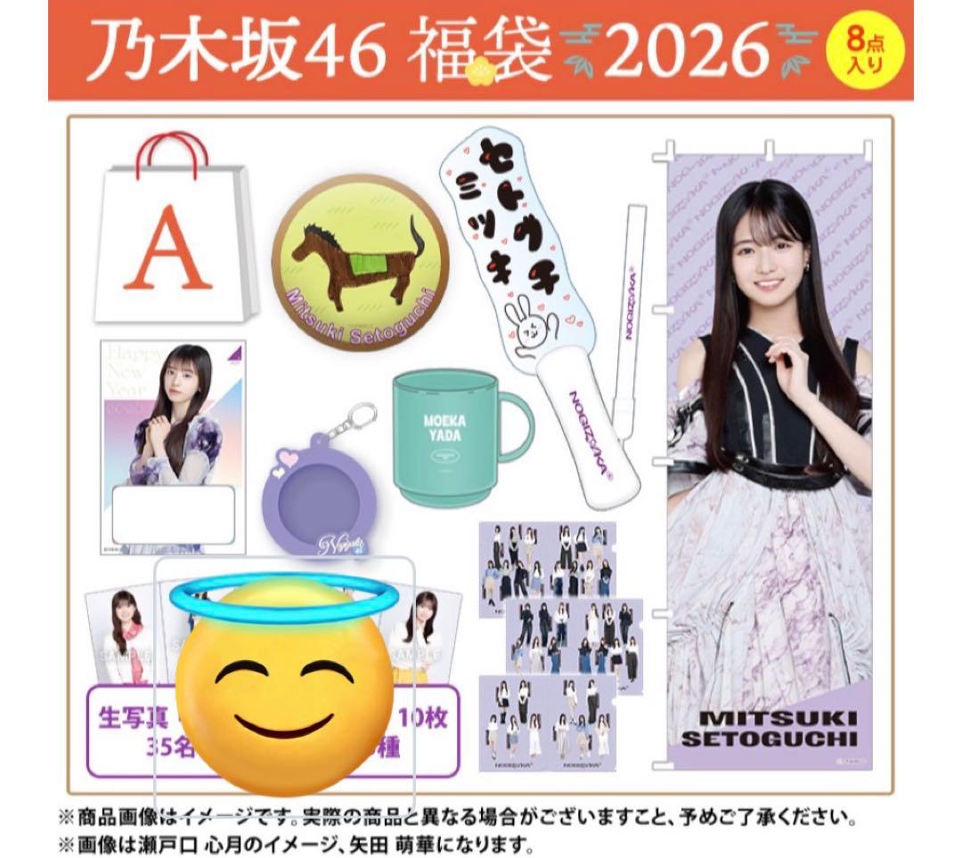 乃木坂46 賀喜遥香 lucky bag A グッズまとめ売り