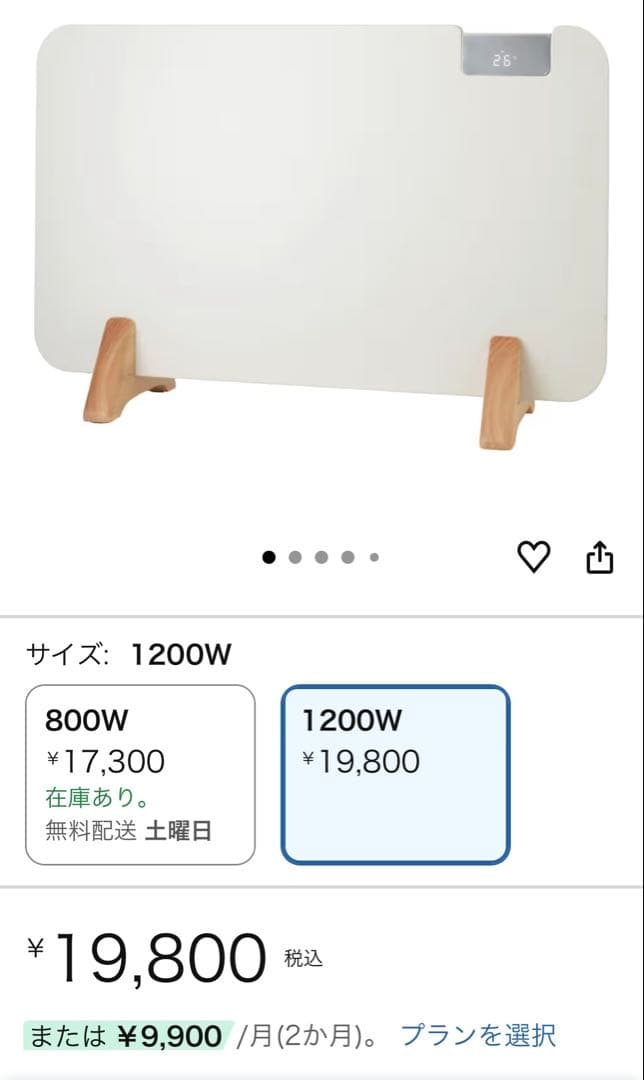 24年moku.コンベクターヒーター パネルヒーターMCH1202W ホワイト