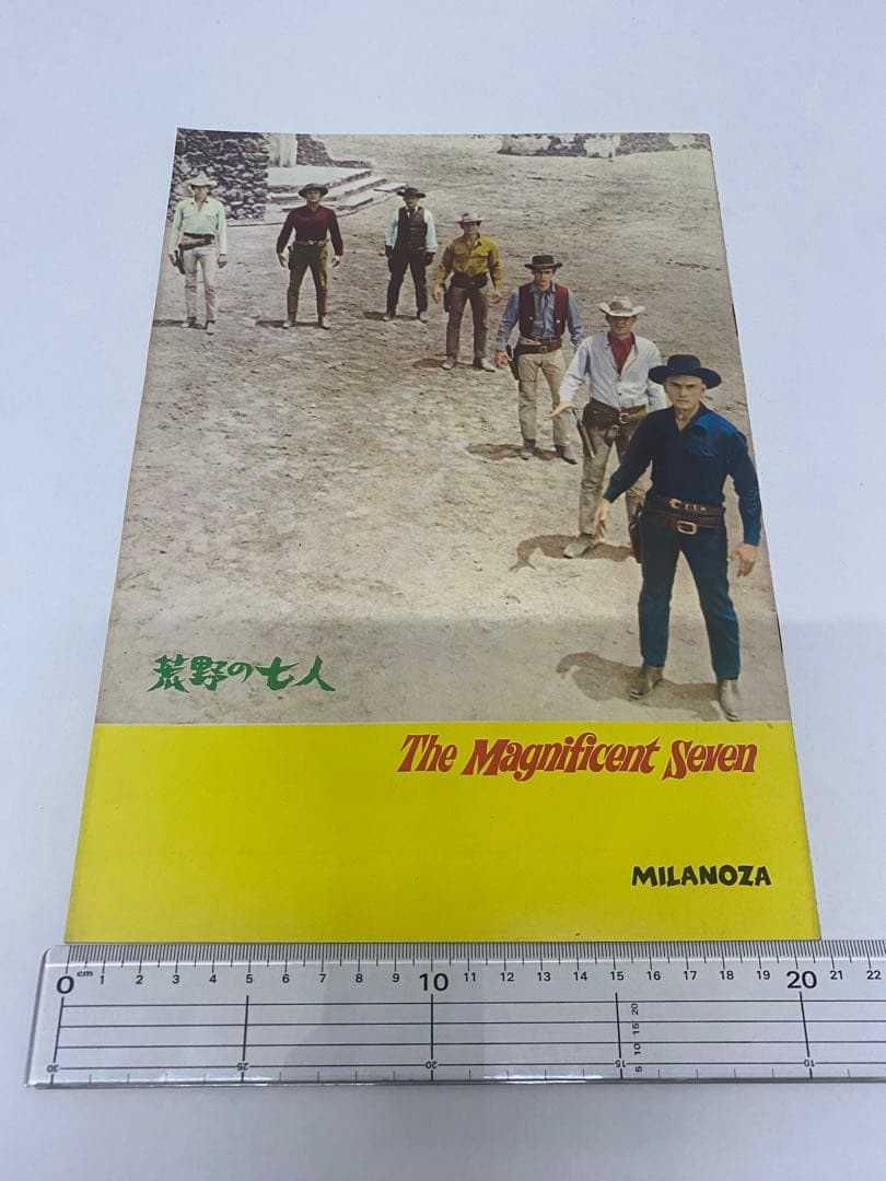 ★荒野の七人★映画パンフレット★当時物★（検索）七人の侍★黒澤明監督
