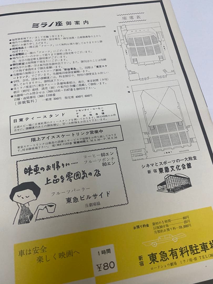 ★荒野の七人★映画パンフレット★当時物★（検索）七人の侍★黒澤明監督