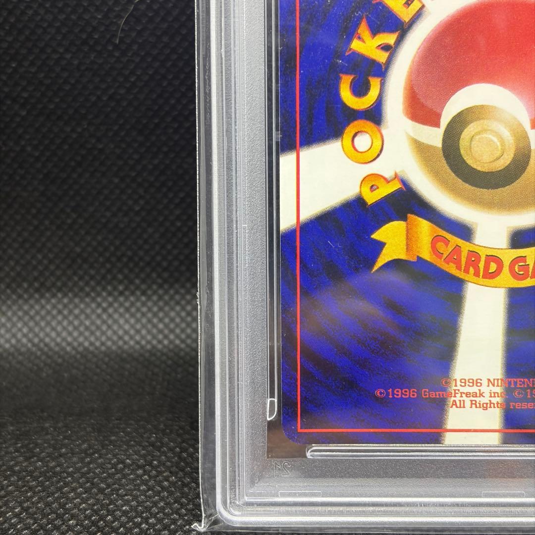 ポケモンカード ミュウツー 旧裏 psa8 1996