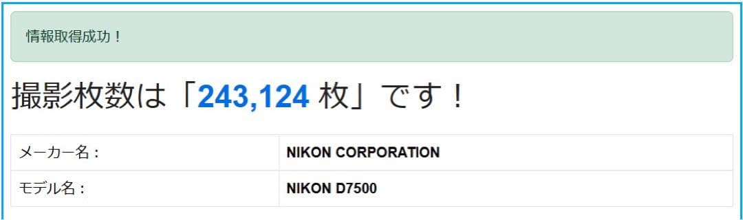 NIKON D7500 一眼レフ カメラ ボディ レンズ 一式 セット デジイチ