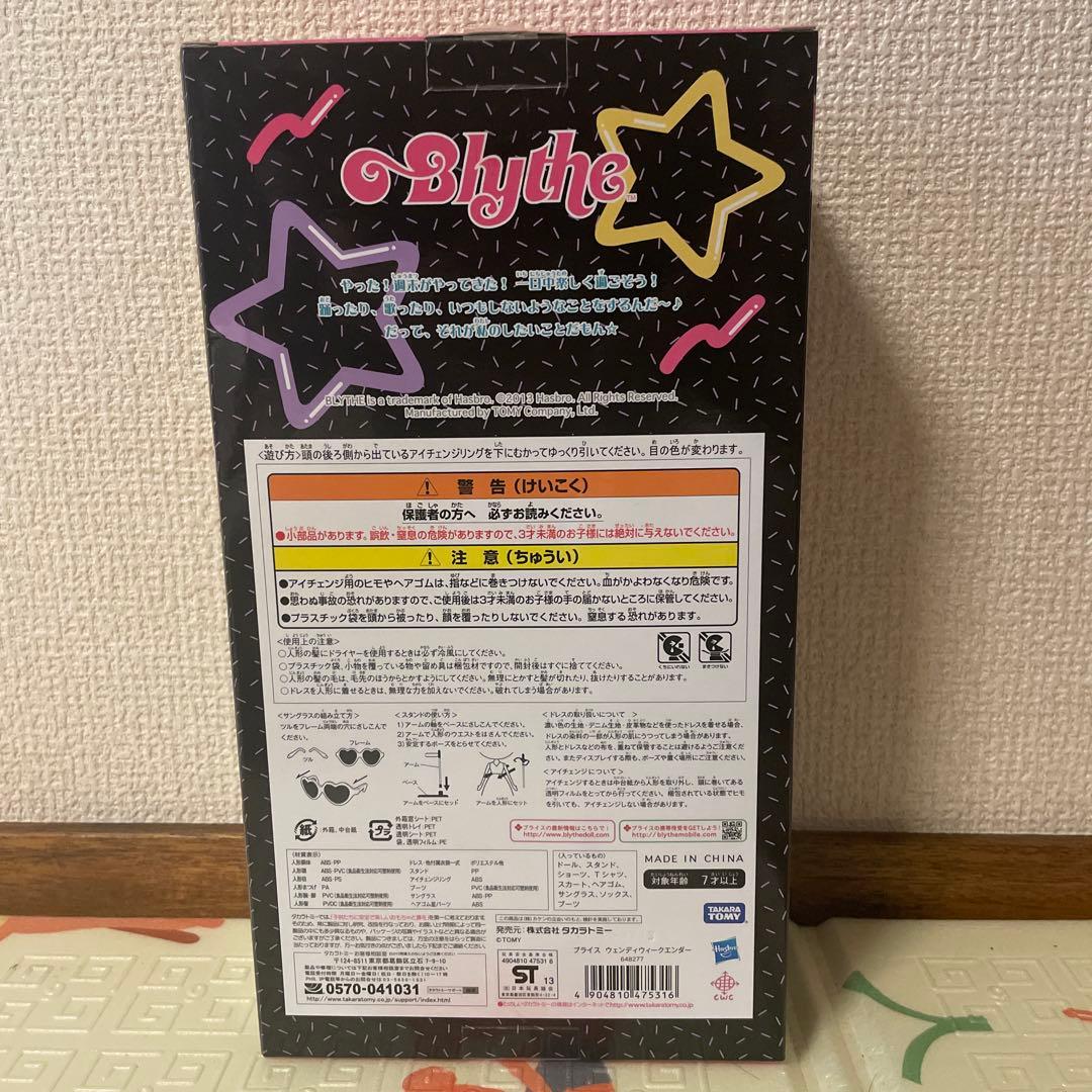 Blythe SHOP限定ドールネオブライスウェンディウィークエンダー