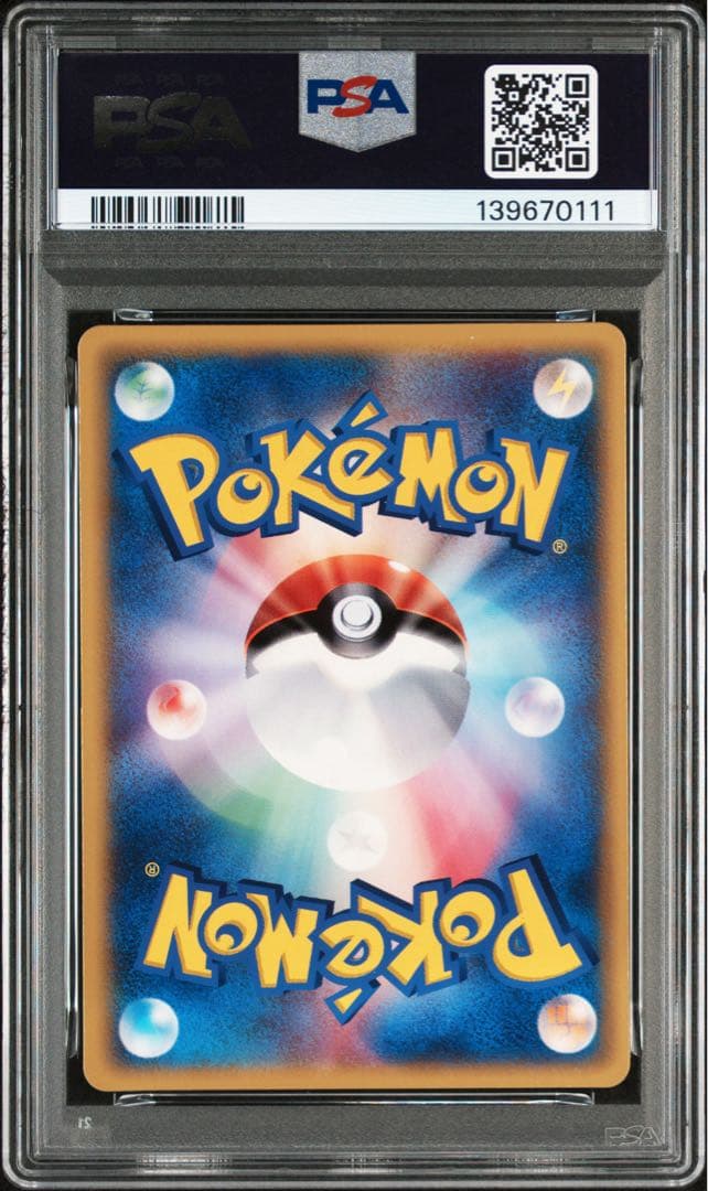 【PSA10】ジュカイン　マクドナルドプロモ　119/PCG-P 2006年