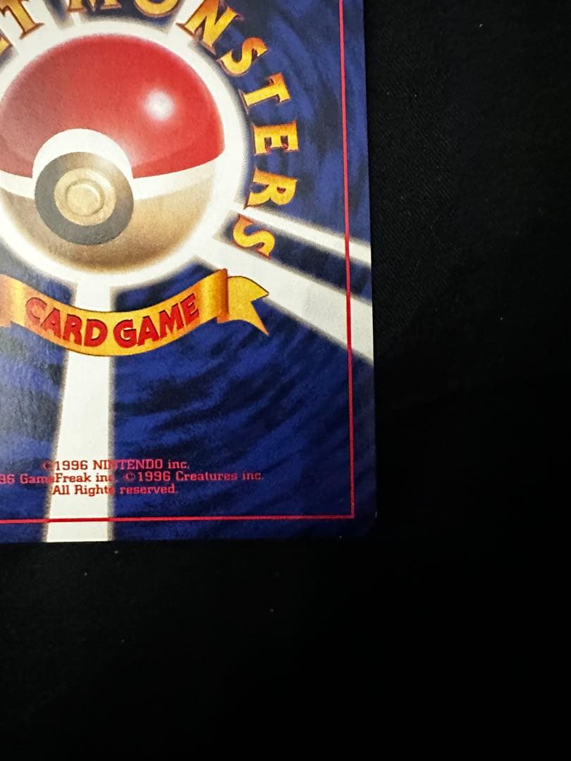 美品 ミュウツー 旧裏 第1弾拡張パック