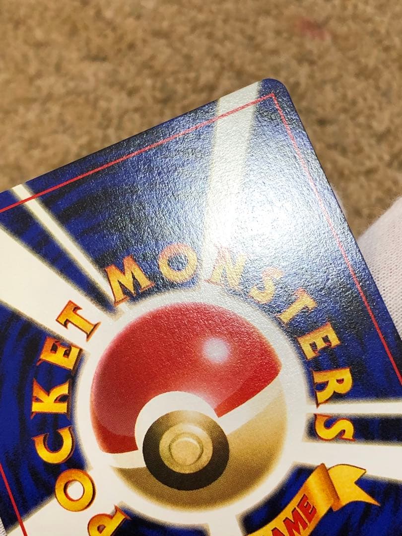 旧裏　ピカチュウ　拡張パック第1弾　 初版　●マークあり