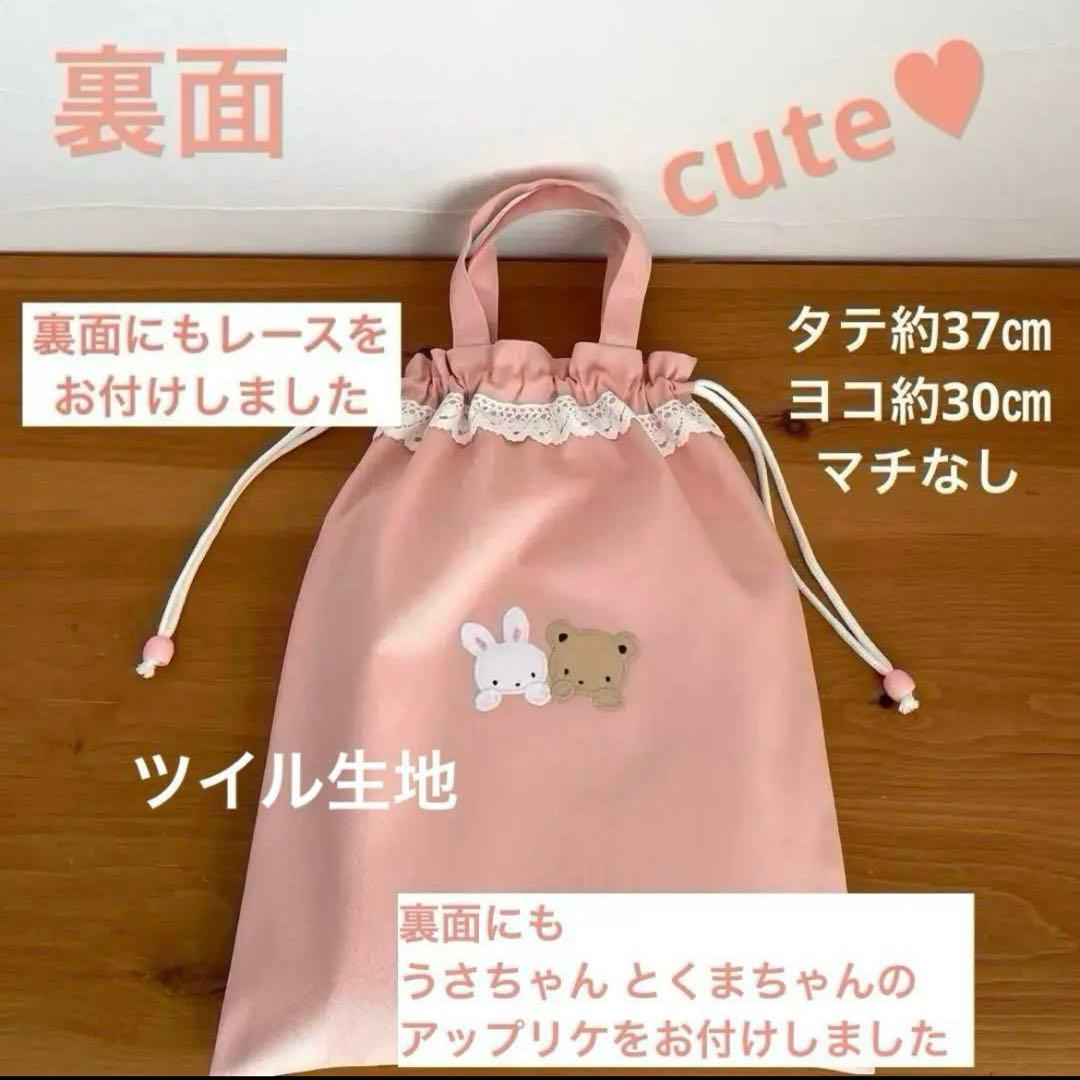 巾着袋持ち手付き（お着替え袋・体操服袋）ハンドメイド　なかよしバルーンB