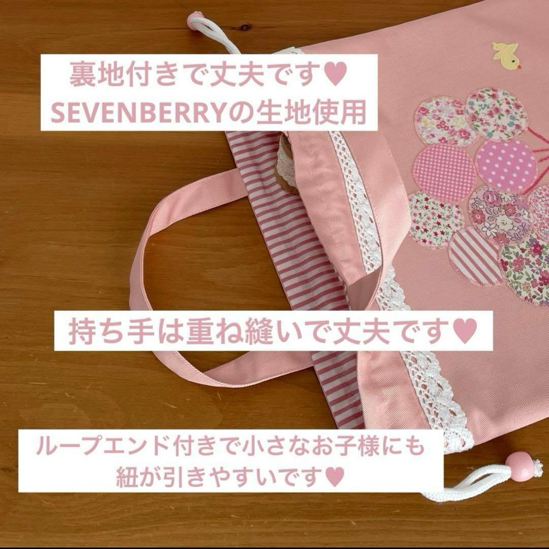 巾着袋持ち手付き（お着替え袋・体操服袋）ハンドメイド　なかよしバルーンB