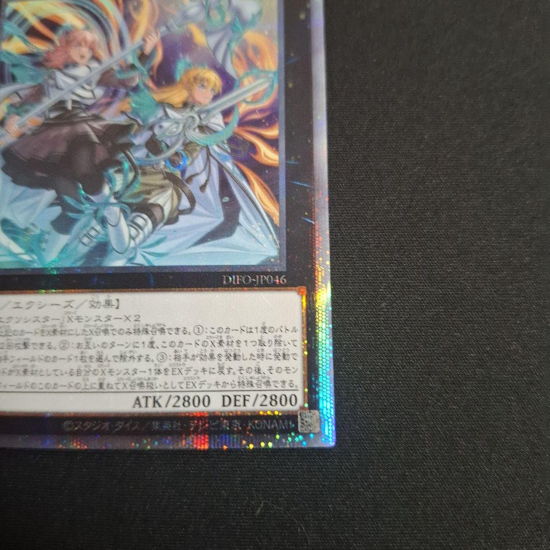 遊戯王　エクソシスターズマニフィカ　プリシク