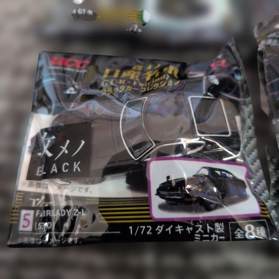 【UCCおまけ】攻メノ BLACK ミニカーセット 全8種ダブあり