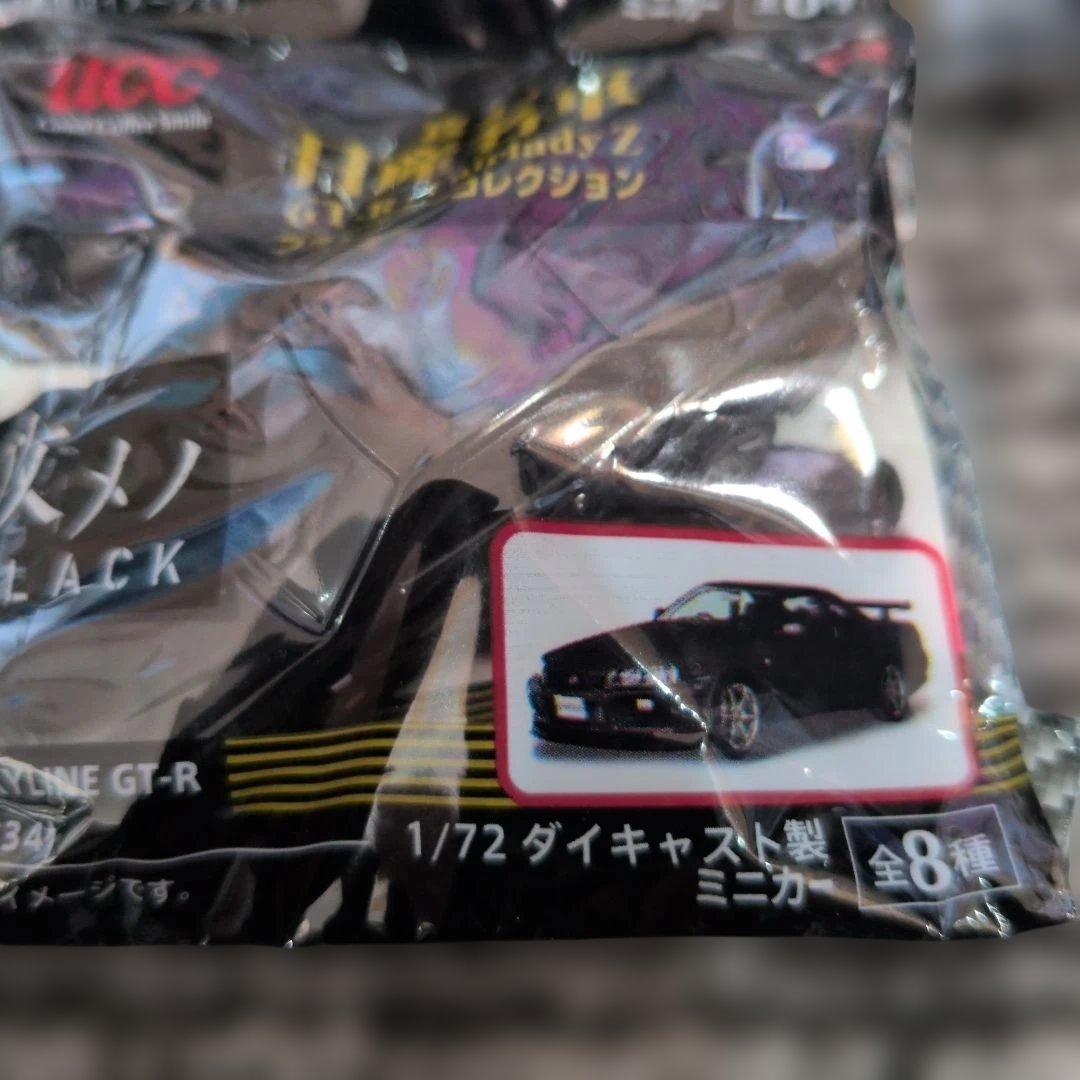 【UCCおまけ】攻メノ BLACK ミニカーセット 全8種ダブあり