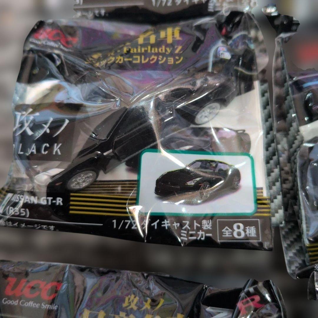【UCCおまけ】攻メノ BLACK ミニカーセット 全8種ダブあり