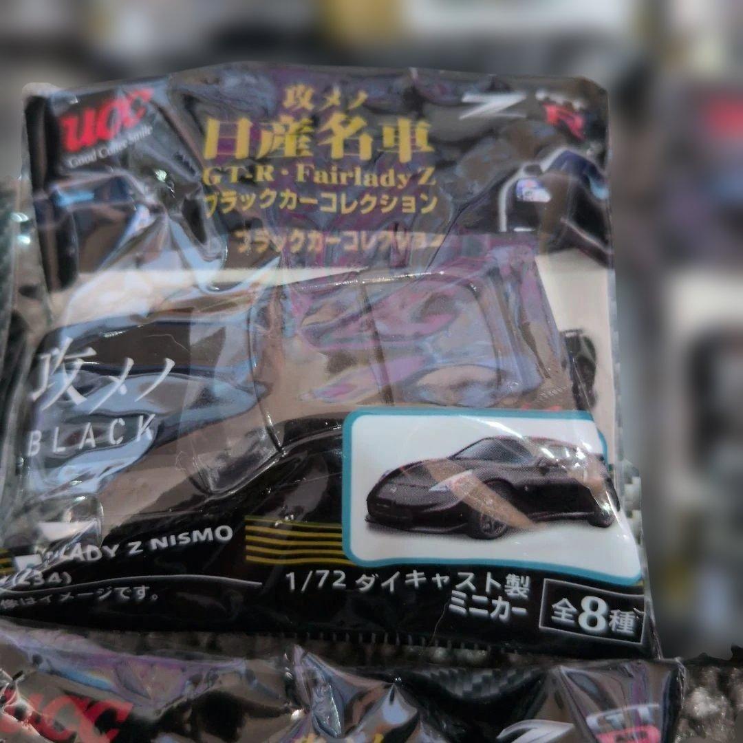 【UCCおまけ】攻メノ BLACK ミニカーセット 全8種ダブあり