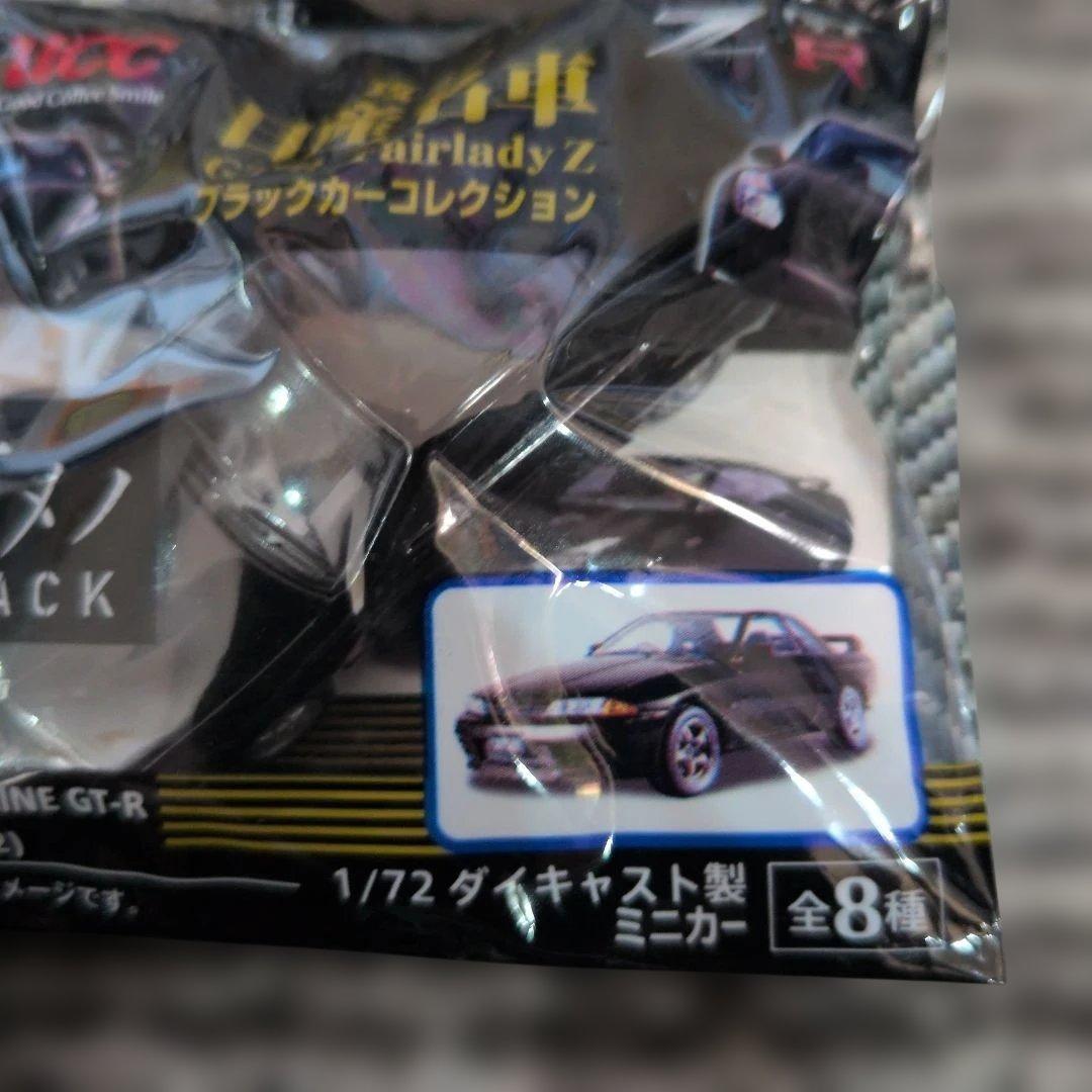 【UCCおまけ】攻メノ BLACK ミニカーセット 全8種ダブあり