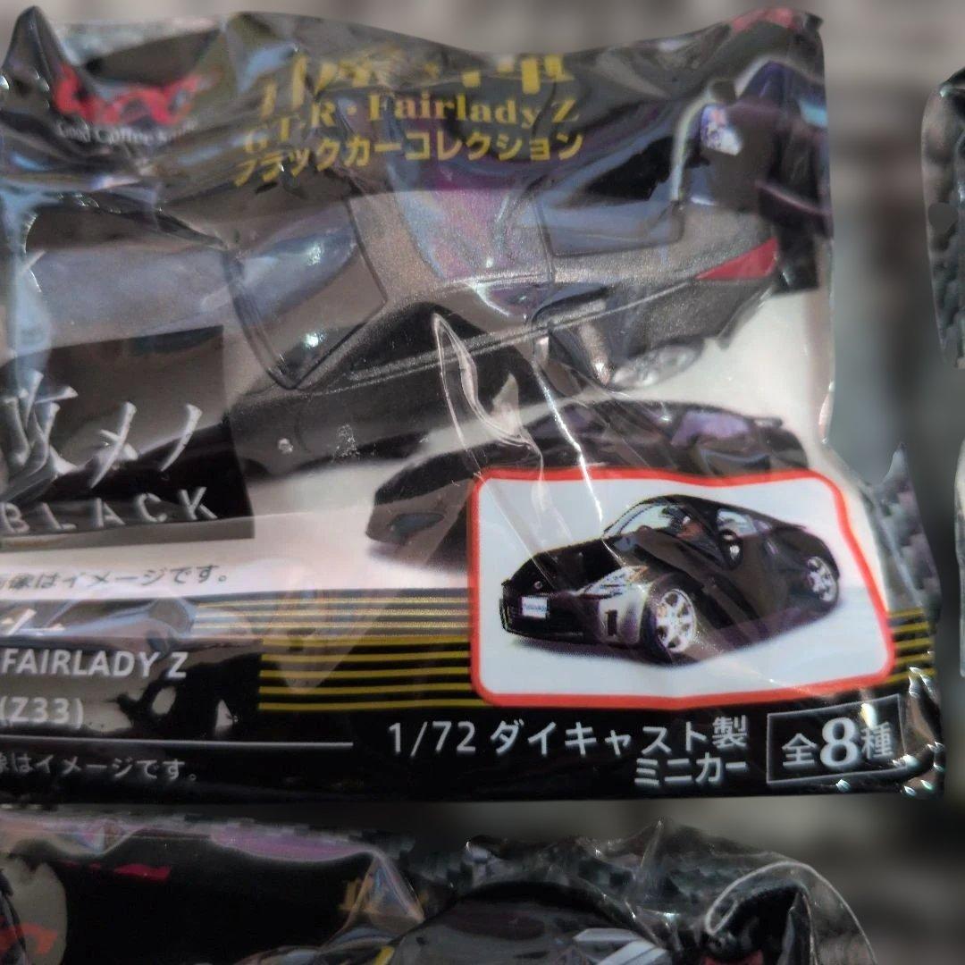 【UCCおまけ】攻メノ BLACK ミニカーセット 全8種ダブあり