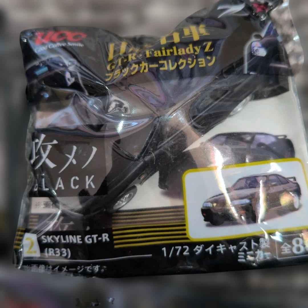 【UCCおまけ】攻メノ BLACK ミニカーセット 全8種ダブあり