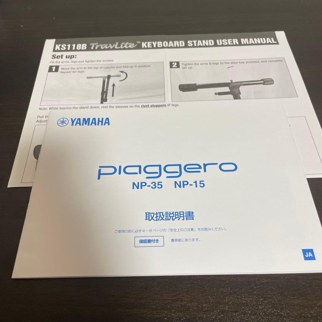Yamaha Piggero NP-15スタンド、カバー、ヘッドフォン付き