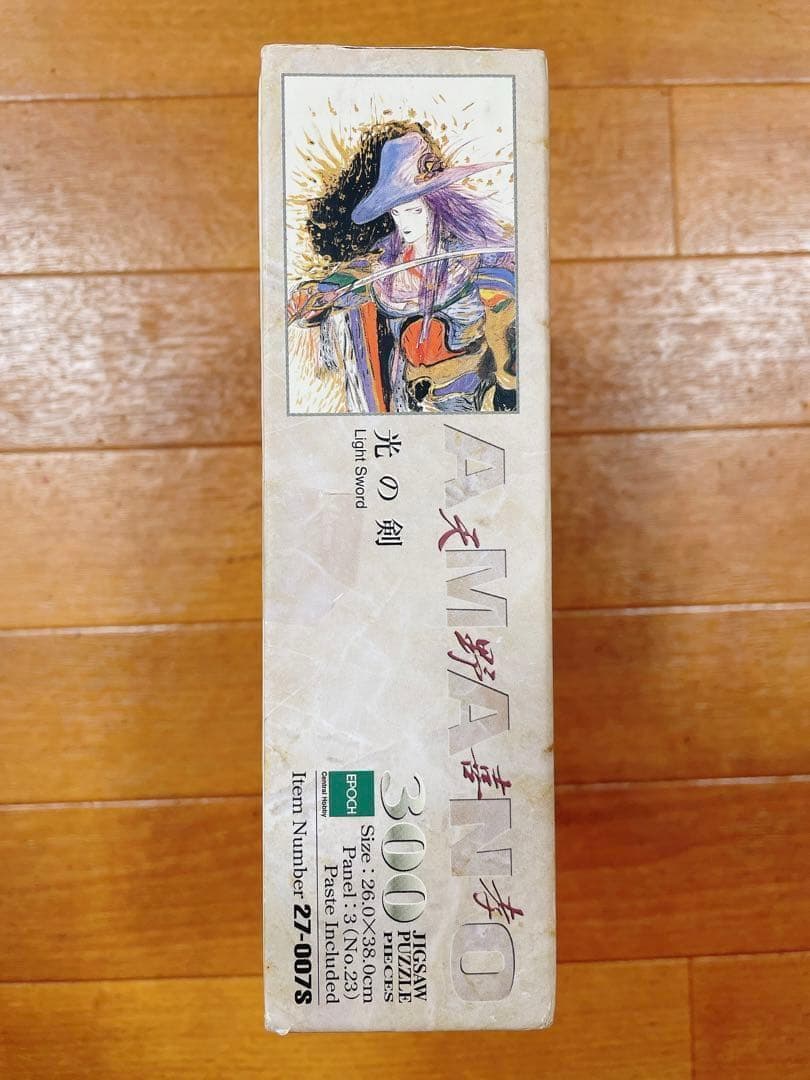 天野喜孝 光の剣 ジグソーパズル 300ピース エポック 廃盤 希少 汚れあり