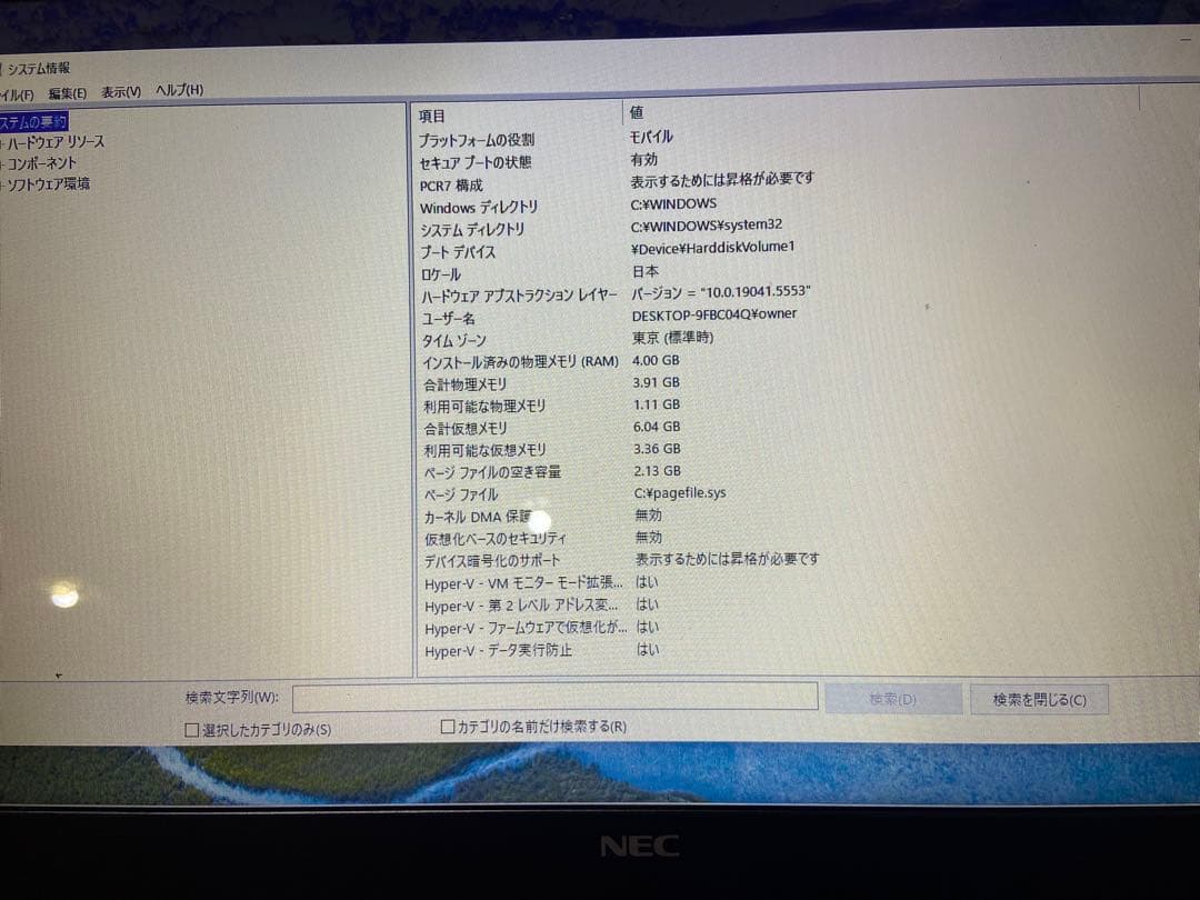 Windowsノート本体 NEC LAVIE NS300/M / Core i3 /