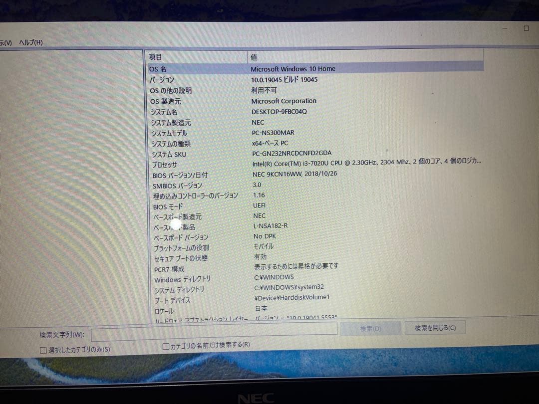 Windowsノート本体 NEC LAVIE NS300/M / Core i3 /