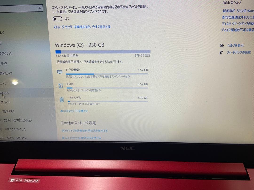 Windowsノート本体 NEC LAVIE NS300/M / Core i3 /