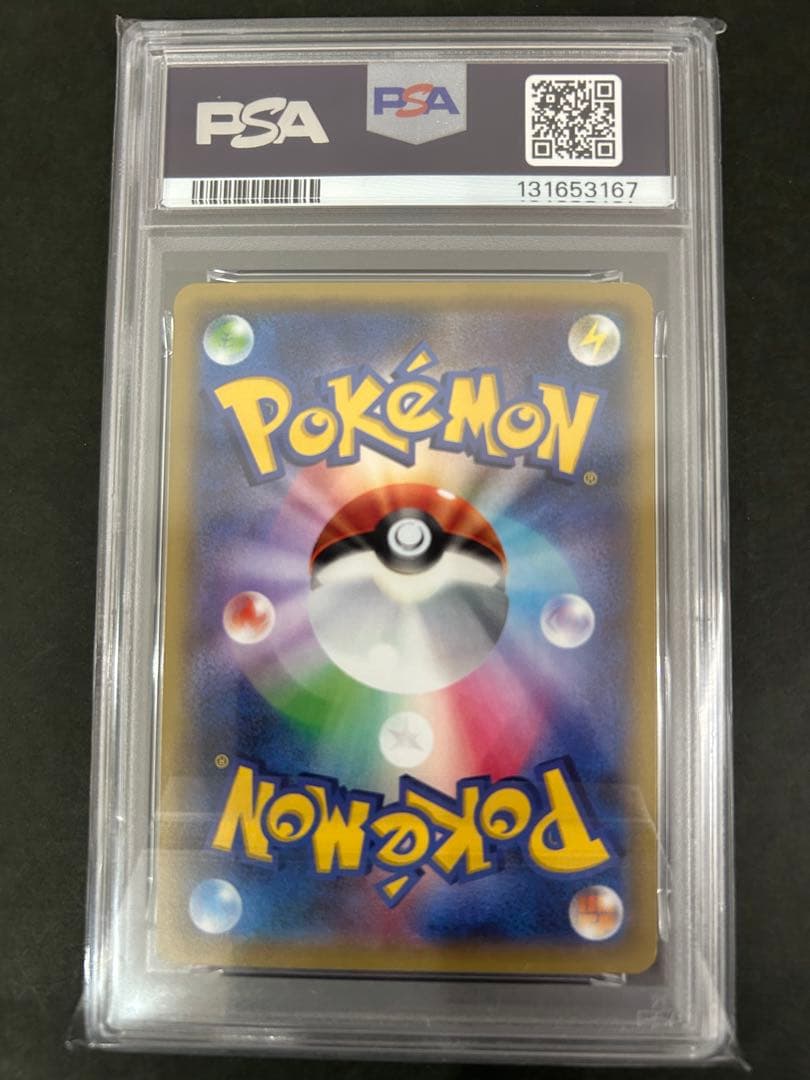 【PSA10】リザードンEX 001/049 ポケモンカード