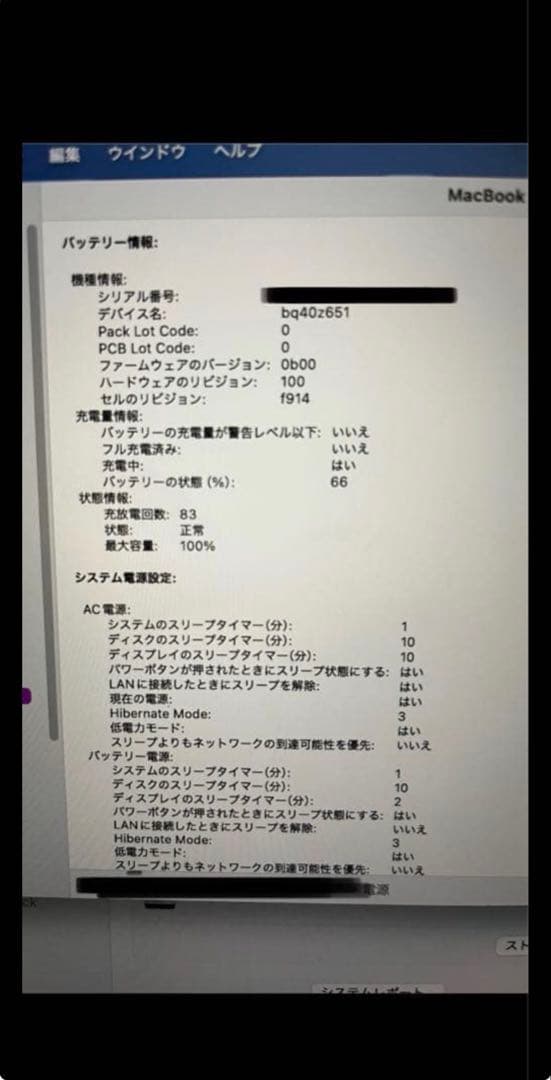 【極美品100%】MacBook Air M2 （16GB/512GB）