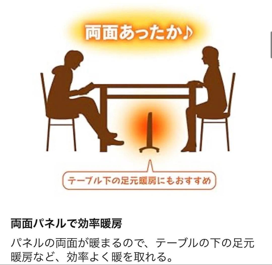 アイリスプラザ パネルヒーター 遠赤外線 温度調節 ヒーター 電気ヒーター 暖房