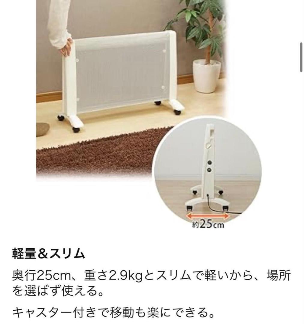 アイリスプラザ パネルヒーター 遠赤外線 温度調節 ヒーター 電気ヒーター 暖房