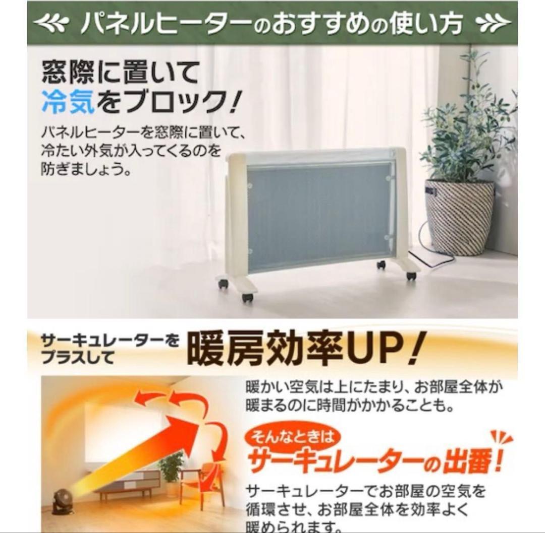 アイリスプラザ パネルヒーター 遠赤外線 温度調節 ヒーター 電気ヒーター 暖房