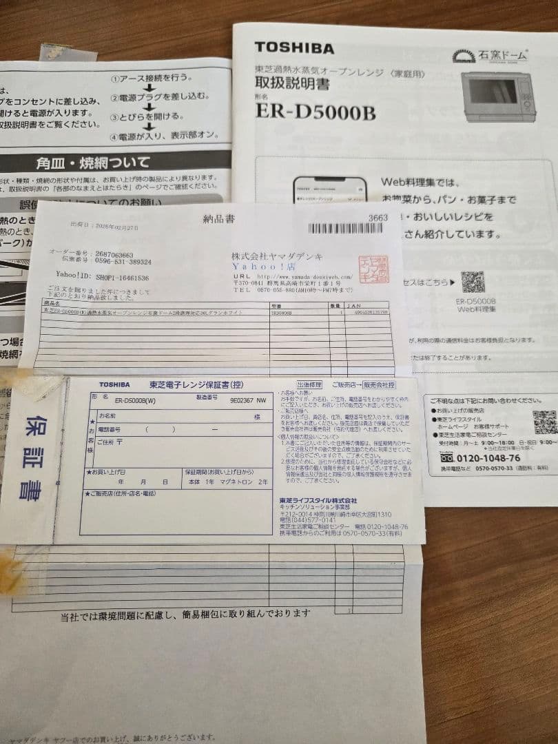 2025年製 東芝 ER-D5000B(W)オーブンレンジ 石窯ドーム ホワイト