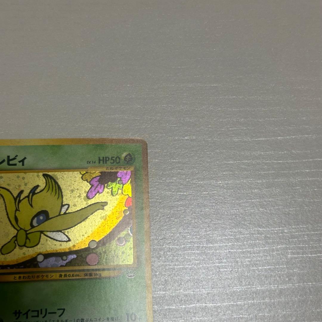 セレビィ ポケモンカード　旧裏 プレミアムファイル