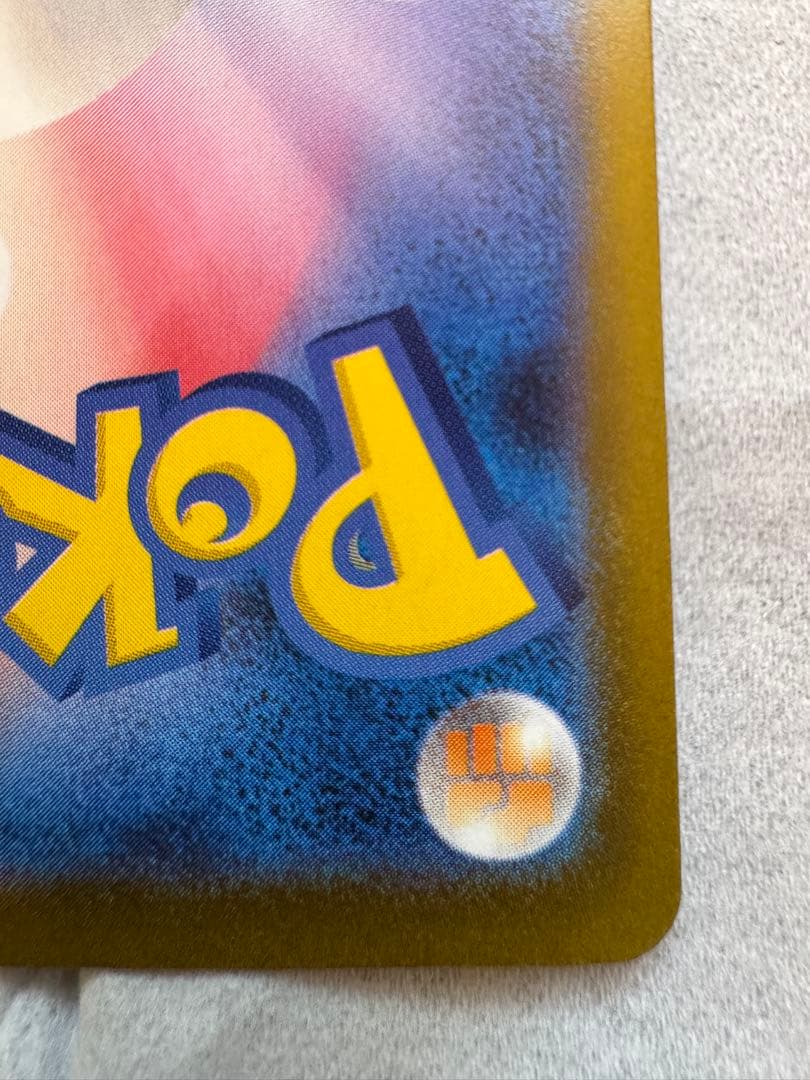 ピカチュウex SAR 200HP