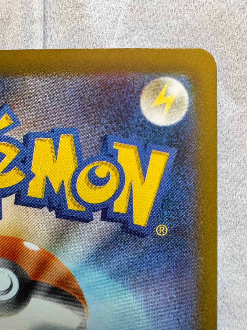 ピカチュウex SAR 200HP