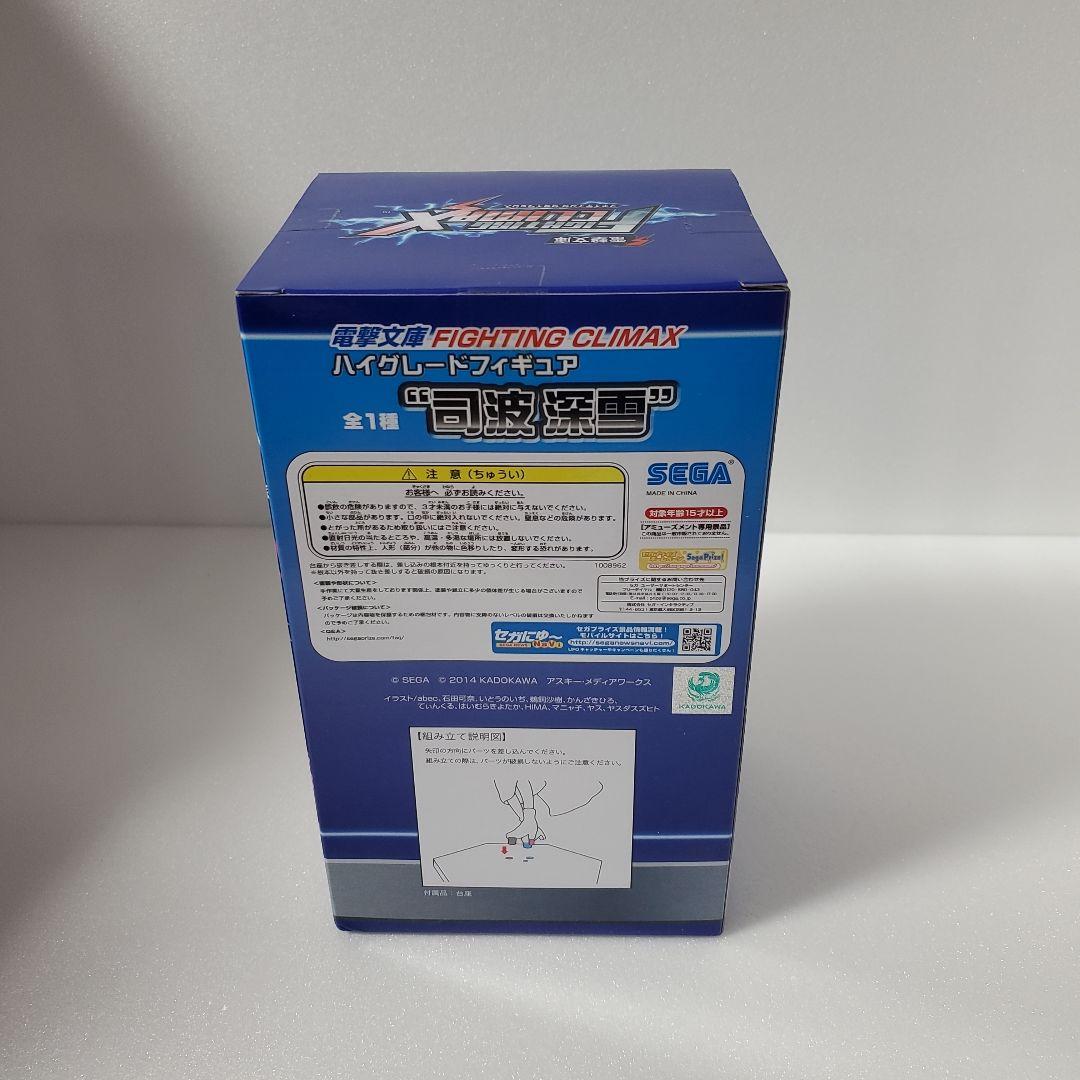 電撃文庫 FIGHTING CLIMAX フィギュア　3体セット