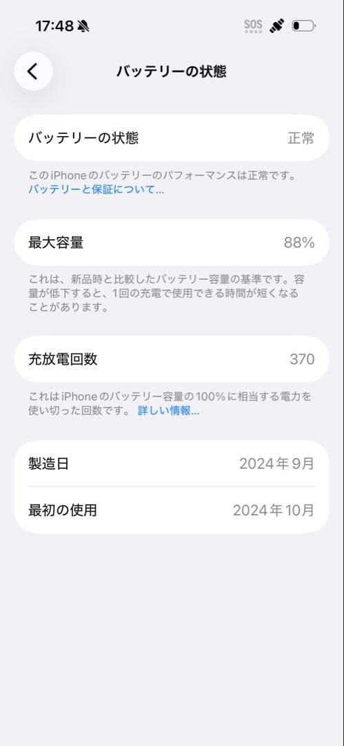 セ*ミ様 【極美品】iPhone 16 256GB ホワイト SIMフリー