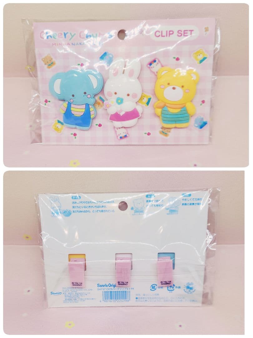 チアリーチャム　まとめ売り　Sanrio　Sanrio　Cheery Chums