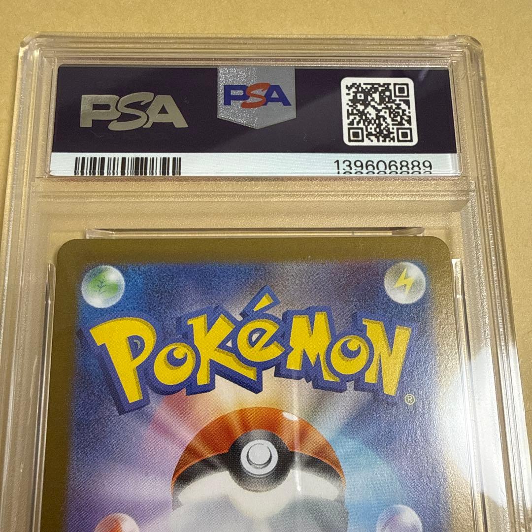 ヒロシマのピカチュウ　PSA8