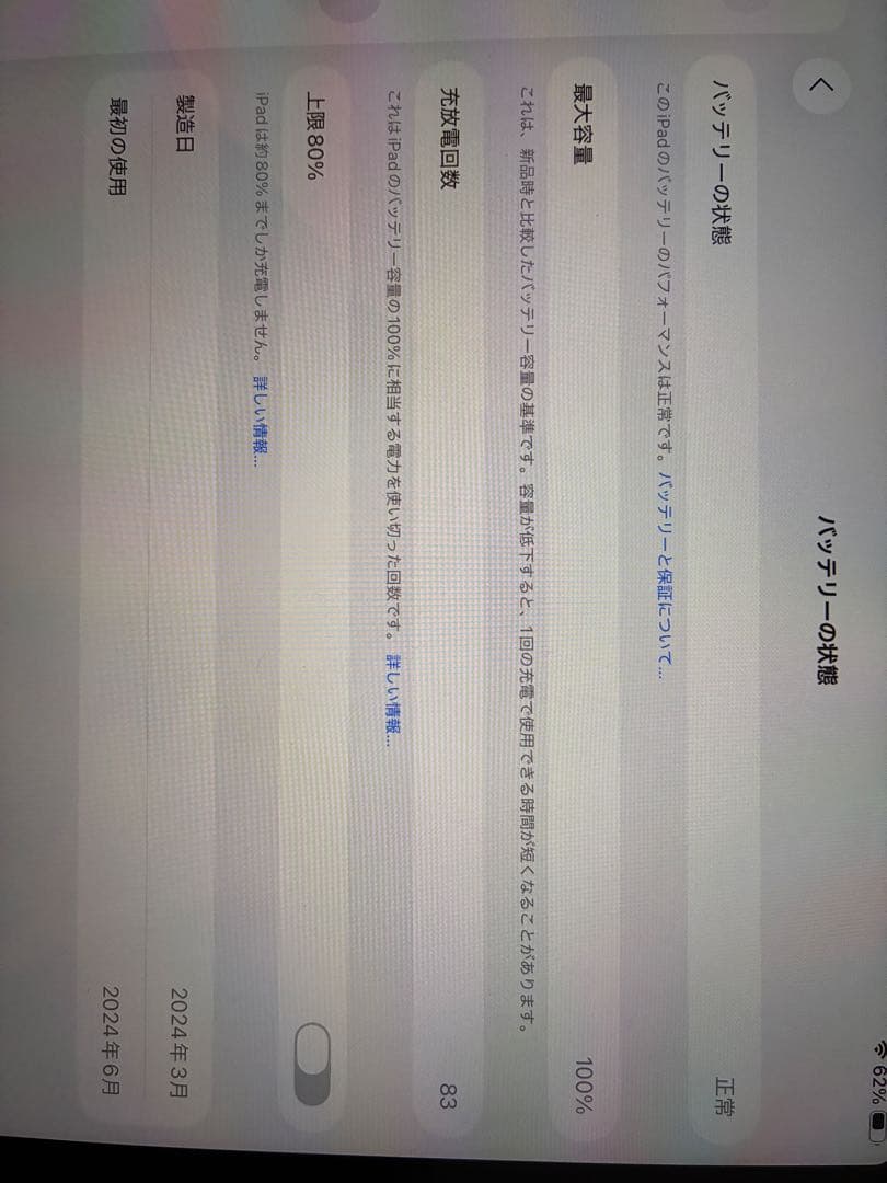 iPad本体 iPad Air M2 wi-fi + Apple Pencil pro