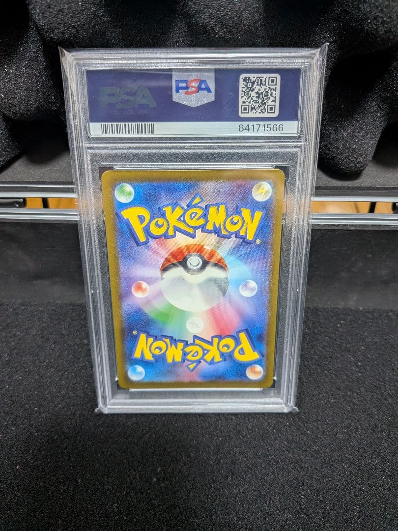 バオッキーvstar sar psa10